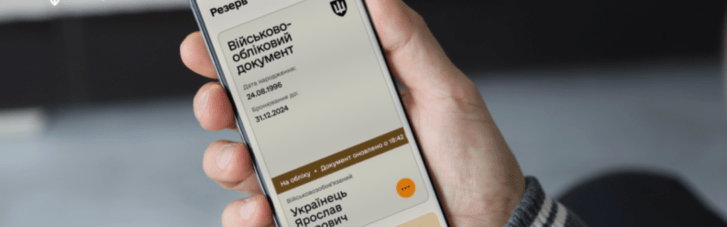 Электронный документ в Резерв+ становится основным и фактически единственным для военнообязанных