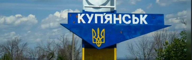 Россияне пытались прорваться возле Купянска, — Силы обороны