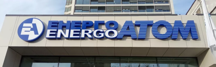 Битва за "Енергоатом": старі схеми, нові обличчя та тіньова гонитва за кріслом голови