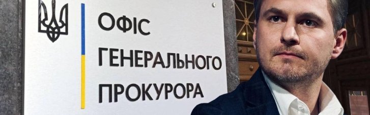 Позиция, которую нужно сказать вслух, — Генпрокурор о волне заявлений по уголовному производству, касающемуся детектива НАБУ