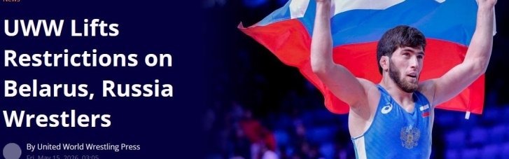 Международная федерация борьбы сняла все санкции с России и Беларуси