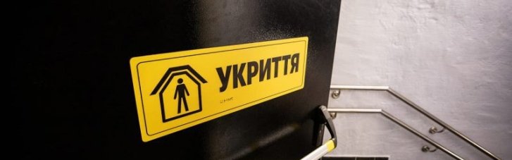 Правительство изменило правила работы бизнеса во время желтого уровня воздушной тревоги