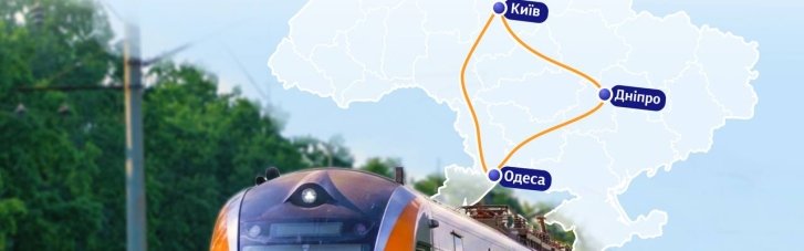 Треугольник Киев – Одесса – Днепр: Укрзализныця запускает новые Интерсити, а старые будут курсировать чаще