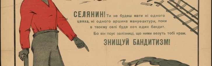 Обманчивая амнистия. Как чекисты уничтожали махновцев, добровольно сложивших оружие