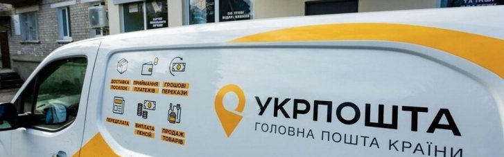"Укрпошта" підвищила ціни: скільки тепер коштує відправлення посилок
