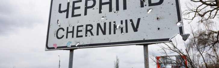 "Наступление" на Чернигов: в ЦПД предупредили о новом "вбросе" России