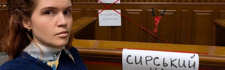 Безугла проти всіх. Чи достоїть депутатка на трибуні парламенту до відставки Сирського