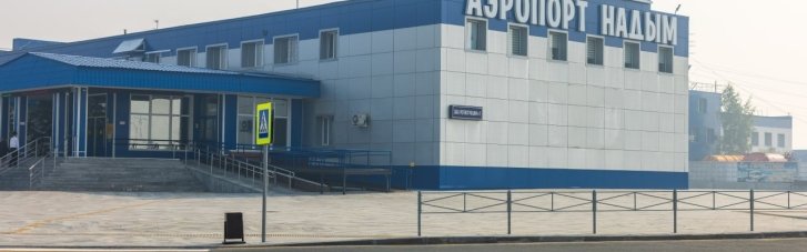 За понад 3000 км від України - у Ямало-Ненецькому окрузі РФ, паралізовано кілька аеропортів