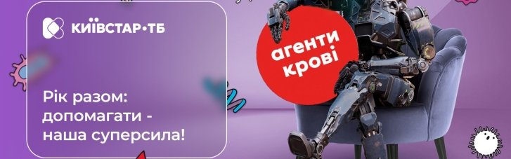 Понад 35 тисяч донорів за рік: як співпраця сприяє розвитку донорської культури в Україні