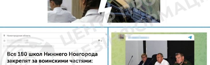 Інтеграція у війну: на Росії школи "закріплюють" за військовими частинами