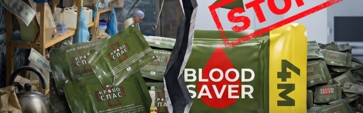 Скандальный "Кровоспас" вернулся на рынок под новым названием? Аналитик рассказал о ребрендинге старой схемы