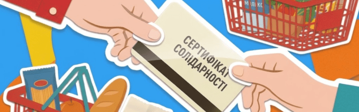 Бонды солидарности. Какое вознаграждение должны получить украинцы за спасение крупного бизнеса