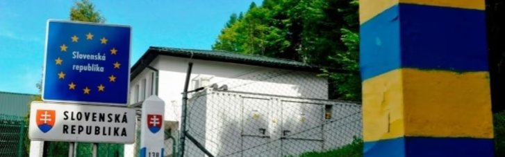 Словакия закрыла все переходы на границе с Украиной