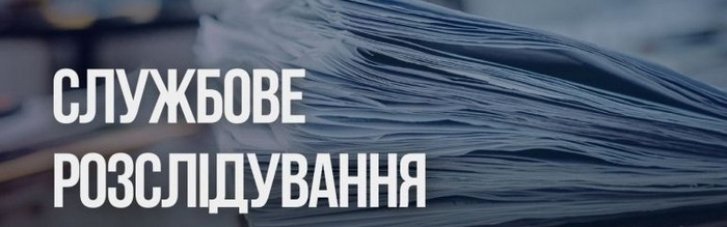 Усадьбы в Буковеле: Генпрокурор инициировал служебное расследование в отношении трех прокуроров