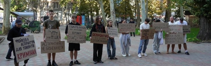 У Одесского политехнического университета митингуют против фиктивной аспирантуры для "уклонистов"