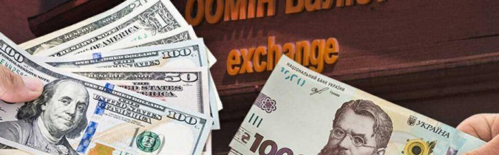 Нацбанк с начала года распродает валюту из резервов для сдерживания девальвации гривны