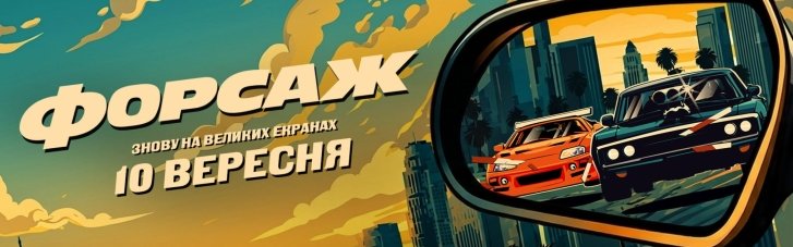 Франшиза "Форсаж" официально отпраздновала свою 25-ю годовщину грандиозными мероприятиями в Каннах и Лос-Анджелесе