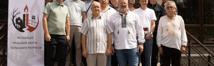Ради сохранения памяти: потомки жертв польских репрессий создали всеукраинскую ассоциацию