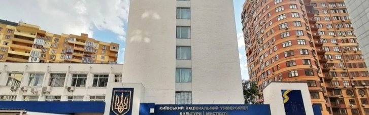 Кадровый погром в КНУКиИ: представители университета требуют проверить действия Комарницкого