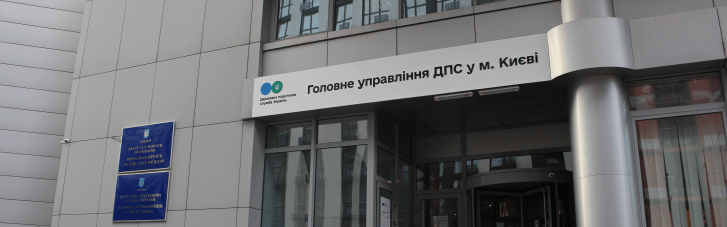 Детективи НАБУ прийшли з обшуками до податкової та її регіональних управлінь