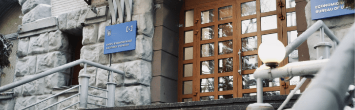 БЕБ готується до атестації працівників: процедуру планують запустити у лютому