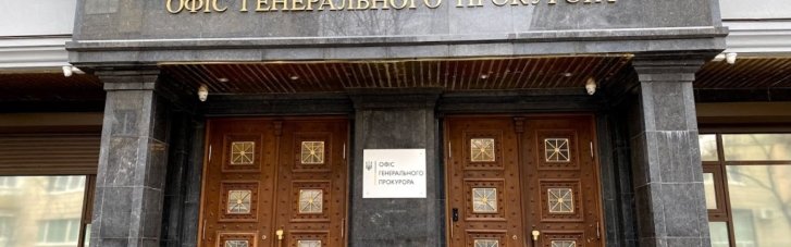 Офис генпрокурора опроверг заявление Кравченко о подозрении директору НАБУ