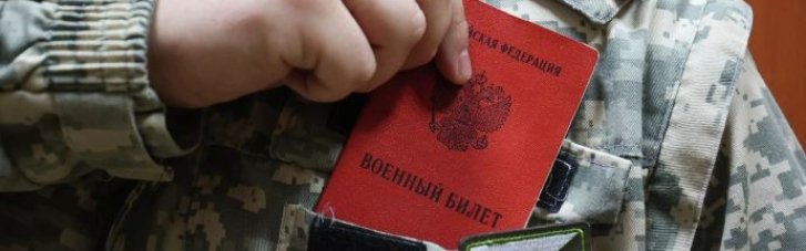 Страна-агрессорка на осень планирует мобилизовать полмиллиона мужчин