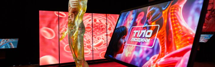 В Киеве заработал проект "Тело человека" с 3-метровым сердцем, VR и селфи-аватарами