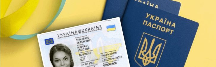Биометрические документы в Украине: коротко о главном