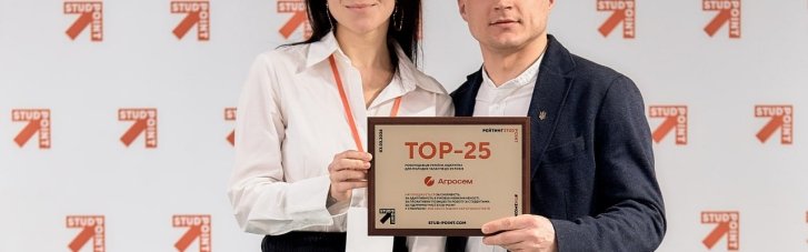 "Агросем" вошел в ТОП-25 работодателей Украины для молодых талантов