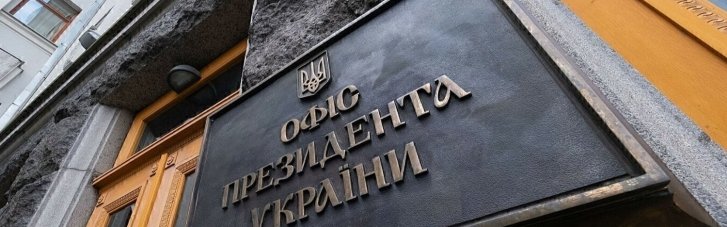 Вакансія керівника ОПУ залишається відкритою, - Зеленський