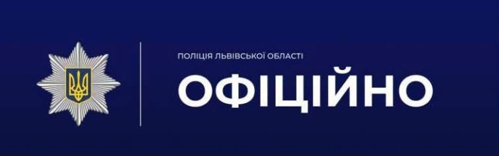 Во Львове на остановке нашли сумку с оружием, — полиция