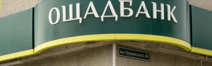 Квалификационная комиссия НБУ признала профнепригодным CFO Ощадбанка, который заявил о коррупции в финучреждении, – Береза