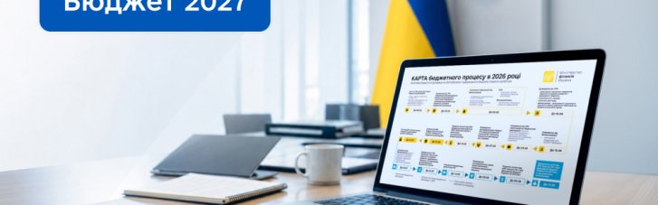 Бюджет-2027: какой будет государственная казна