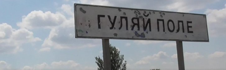 В ЗСУ підтвердили часткове захоплення Гуляйполя та важкі втрати у окупантів