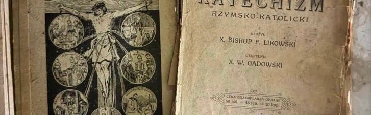Из Украины пытались вывезти старопечатные издания (ФОТО)