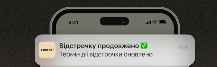 У Міноборони розповіли кому автоматично продовжать відстрочку від мобілізації: є зміни