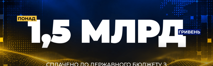 Cosmolot сплатив понад 1,5 млрд грн податків