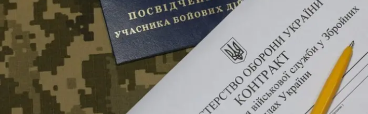 У Збройних Силах України планують запровадити короткострокові контракти: про що мова