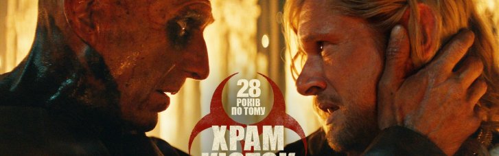 Sony Pictures представляет международный трейлер хоррора "28 лет спустя. Часть 2. Храм костей"