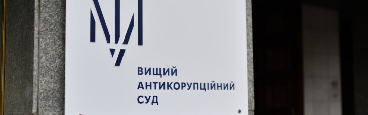 На заступника керівника Одеської облпрокуратури Раковича відкрили кримінальне провадження: рішення ВАКС
