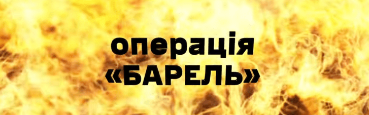 Масштабна операція в тилу РФ: знищено понад тисячі тонн нафтової сировини, порушено логістику (ВІДЕО)