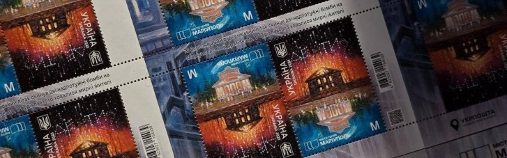 З останньої сталі Азовсталі: "Укрпошта" презентувала унікальну марку