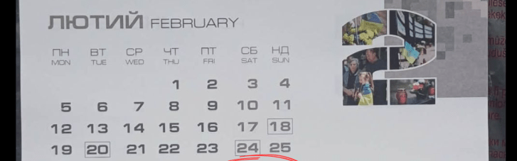 31 день у лютому: в Івано-Франківську за бюджетні кошти надрукували календарі з помилкою