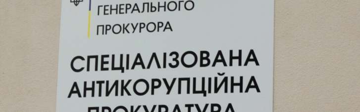 Звільняють або переводять у разі незгоди з позицією керівництва: Експрокурор САП заявив про тиск Клименка на прокурорів