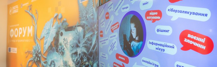 Гейміфікація проти маніпуляцій: як проєкт Digital Jungle змінює підхід до медіаграмотності