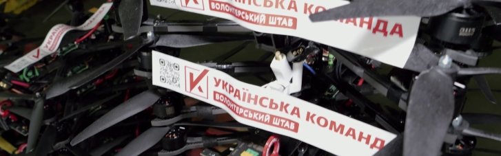 Волонтеры "Украинской команды" передали батальону "Свобода" очередную партию FPV-дронов