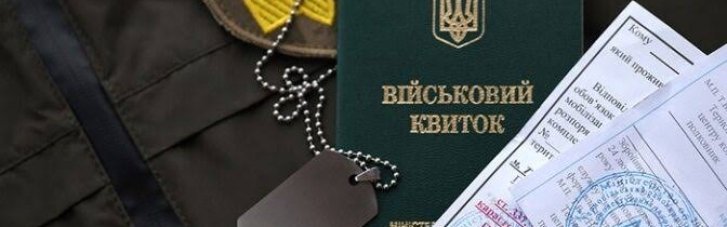 Правительство завершило подготовку изменений к системе бронирования военнообязанных: что нового