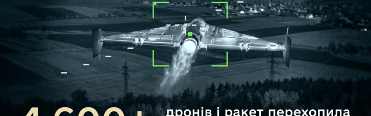 Понад 4 600 ракет і дронів перехопила українська ППО у серпні