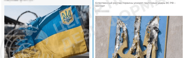 РФ снова раскручивает дезинформационную кампанию о якобы разделе украинских земель между соседними государствами